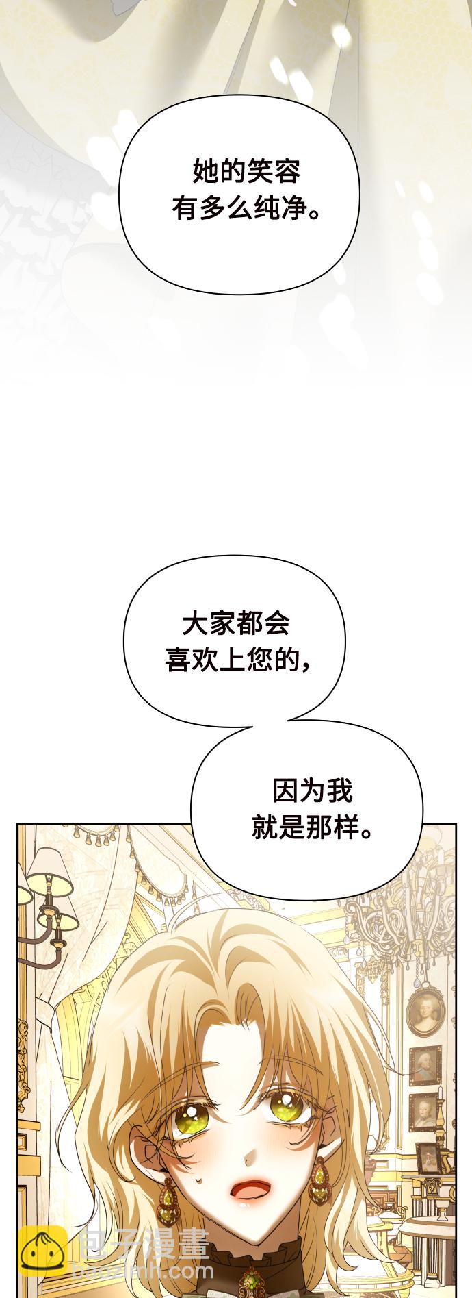 🍜以你之名 [第112话] 阴影（2） 第40页