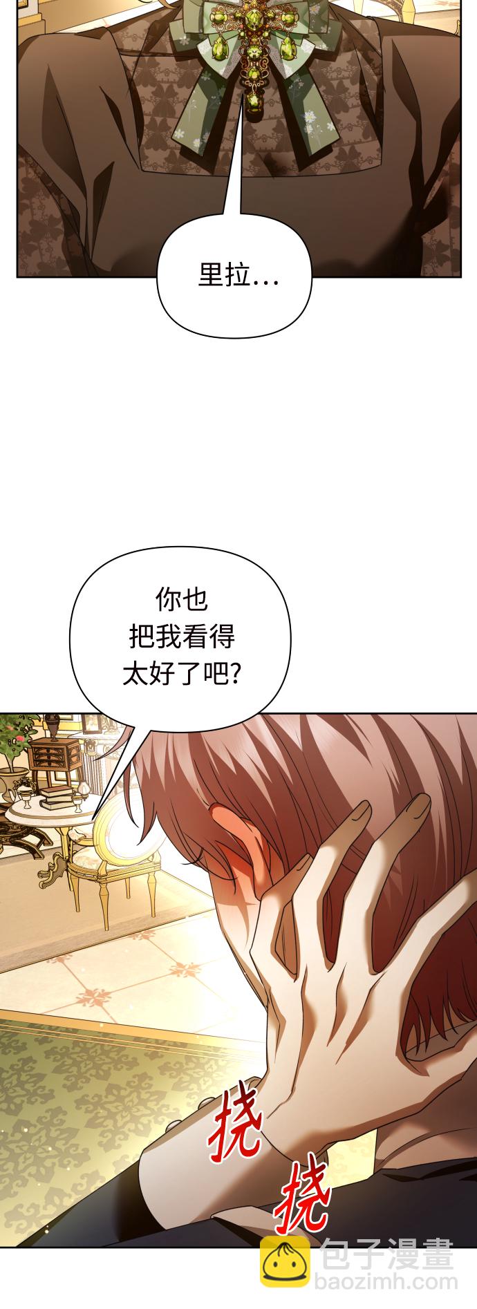 🍜以你之名 [第112话] 阴影（2） 第41页