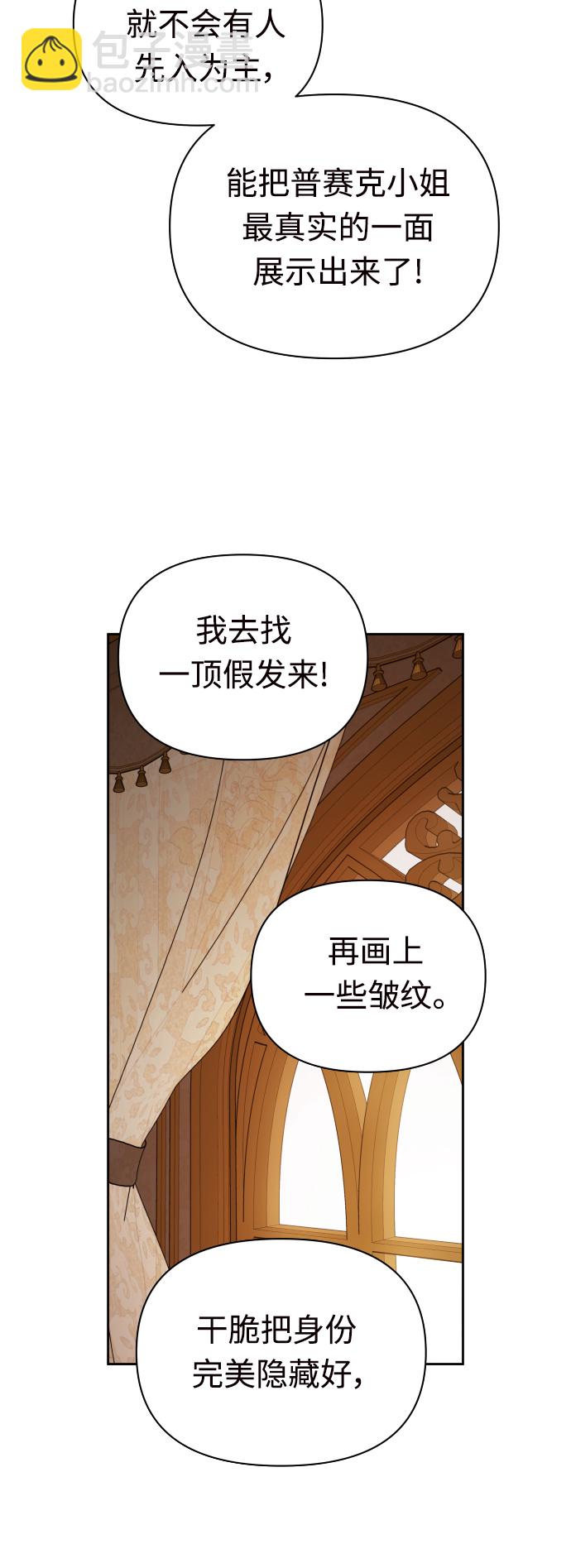 🍜以你之名 [第112话] 阴影（2） 第44页