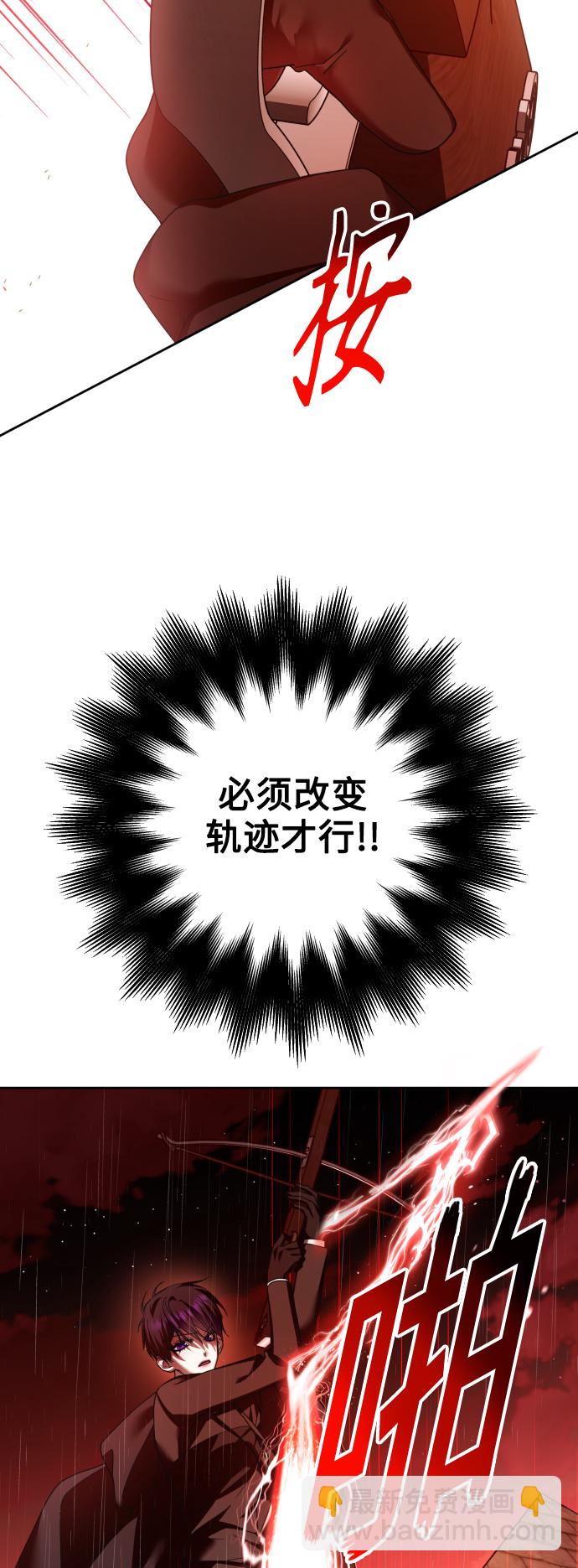 🍜以你之名 [第114话] 阴影（4） 第15页