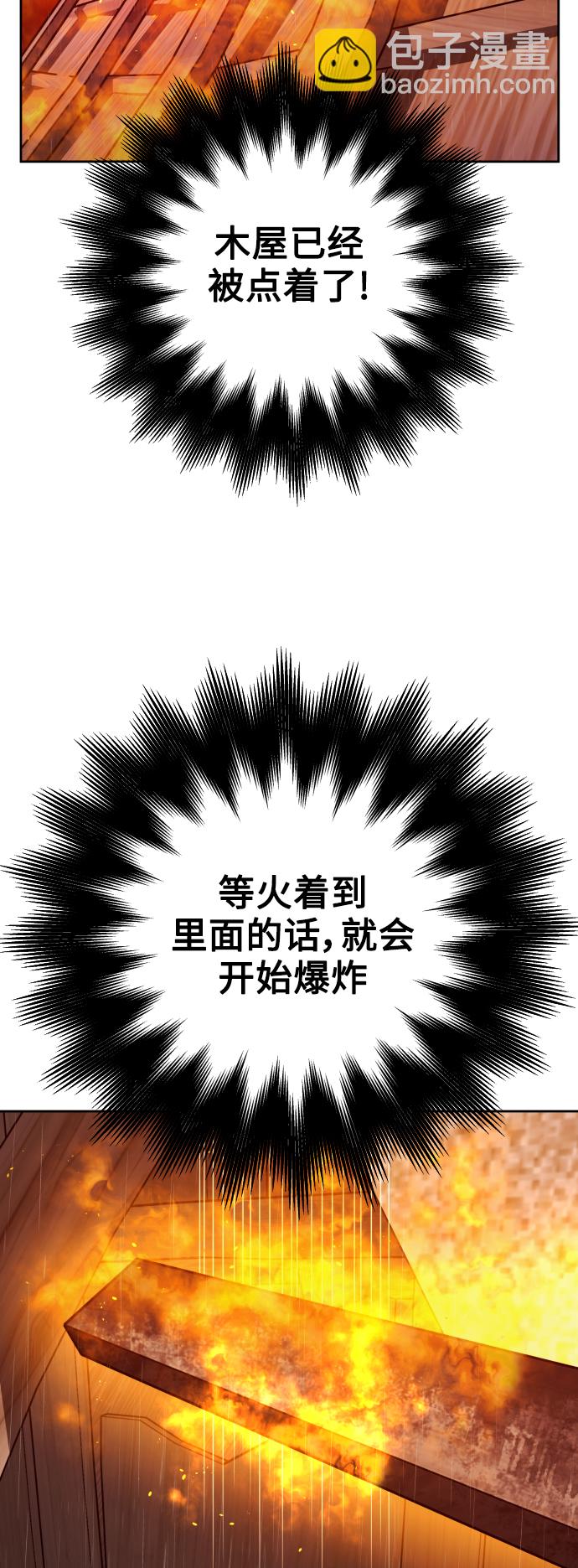 🍜以你之名 [第114话] 阴影（4） 第18页
