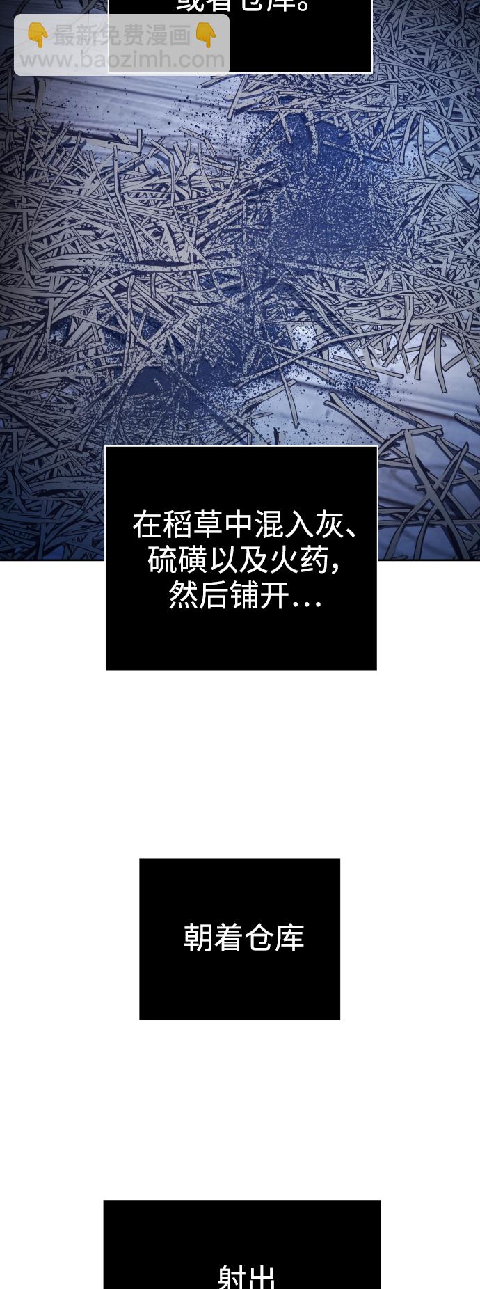 🍜以你之名 [第114话] 阴影（4） 第2页