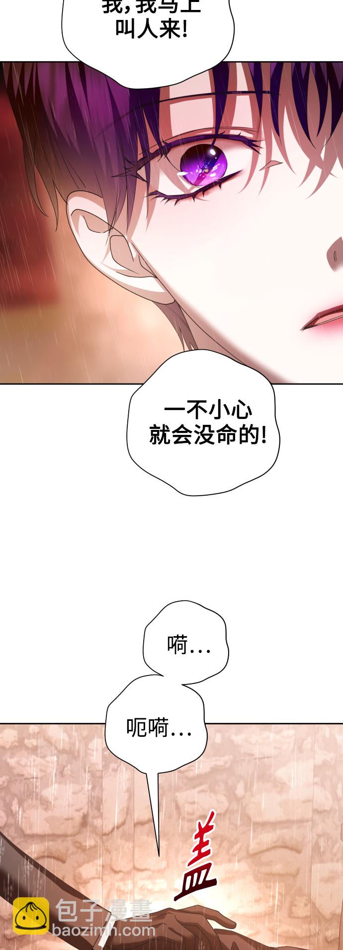 🍜以你之名 [第114话] 阴影（4） 第26页