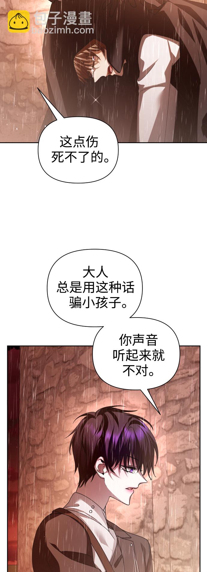 🍜以你之名 [第114话] 阴影（4） 第27页