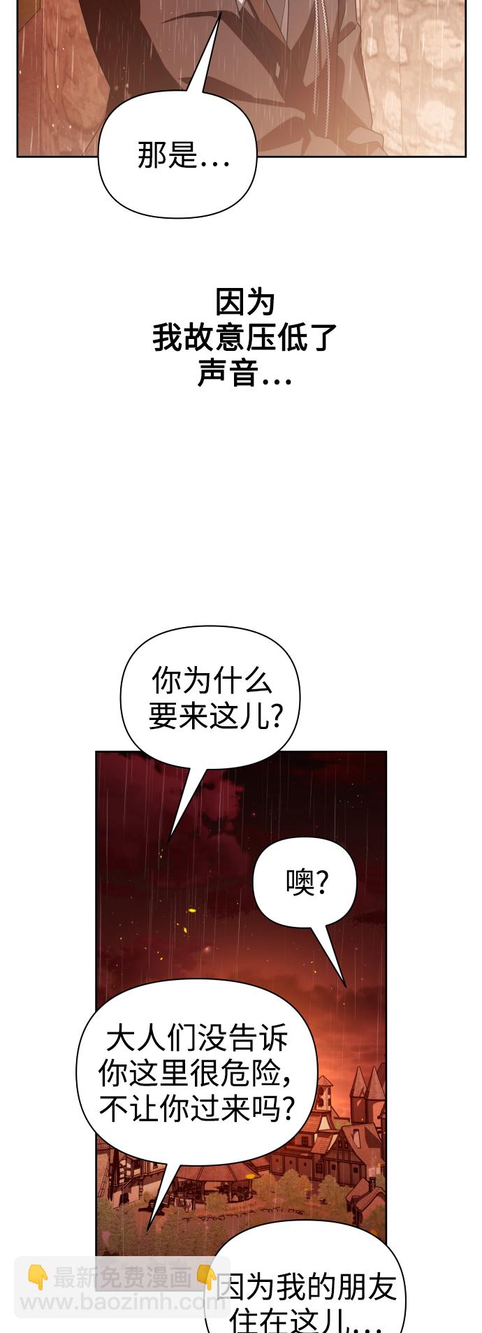 🍜以你之名 [第114话] 阴影（4） 第28页