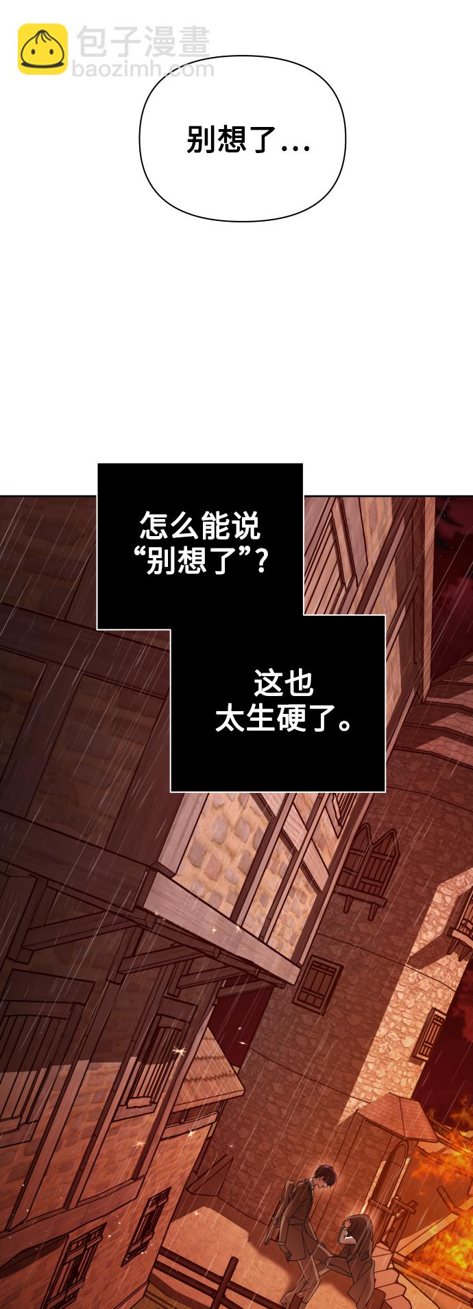 🍜以你之名 [第114话] 阴影（4） 第32页