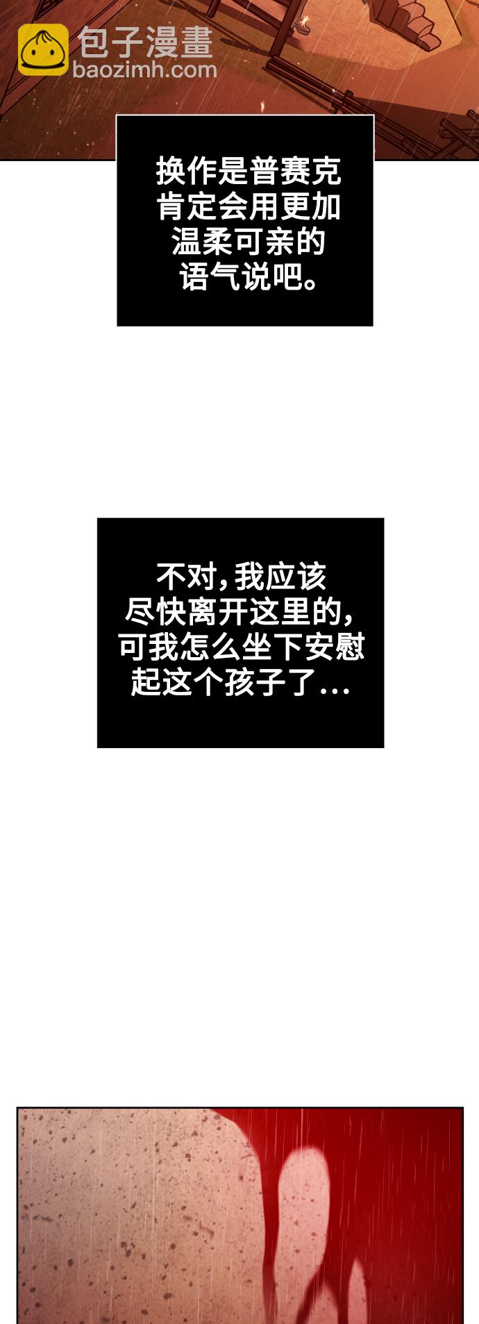 🍜以你之名 [第114话] 阴影（4） 第33页