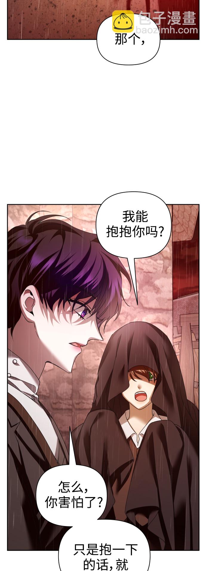 🍜以你之名 [第114话] 阴影（4） 第34页
