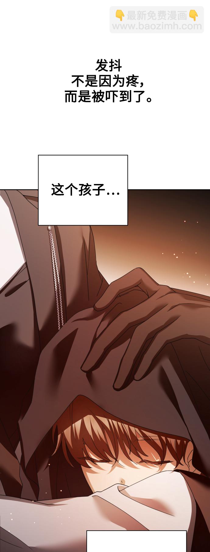 🍜以你之名 [第114话] 阴影（4） 第39页