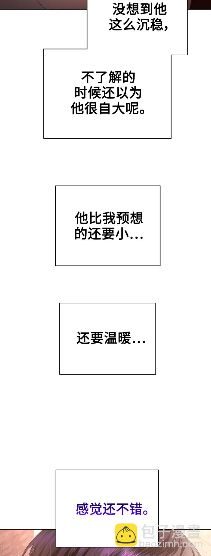 🍜以你之名 [第114话] 阴影（4） 第40页
