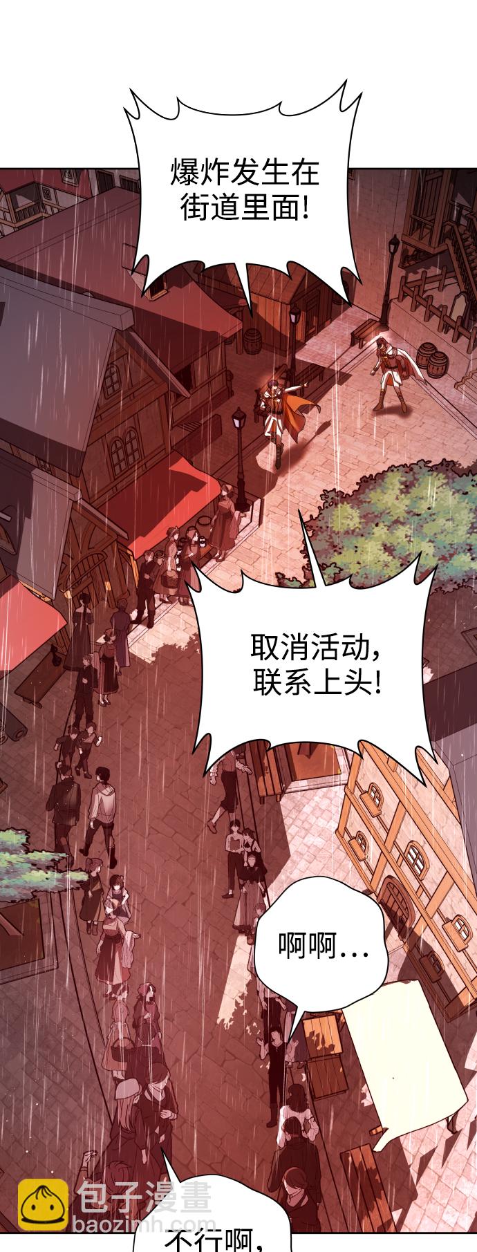 🍜以你之名 [第114话] 阴影（4） 第43页