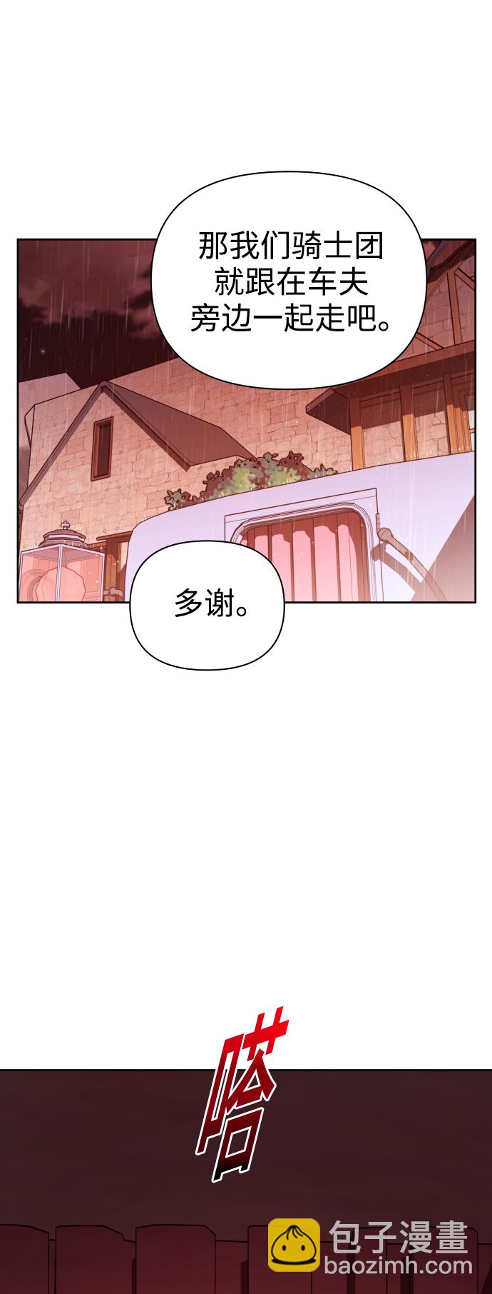 🍜以你之名 [第114话] 阴影（4） 第49页
