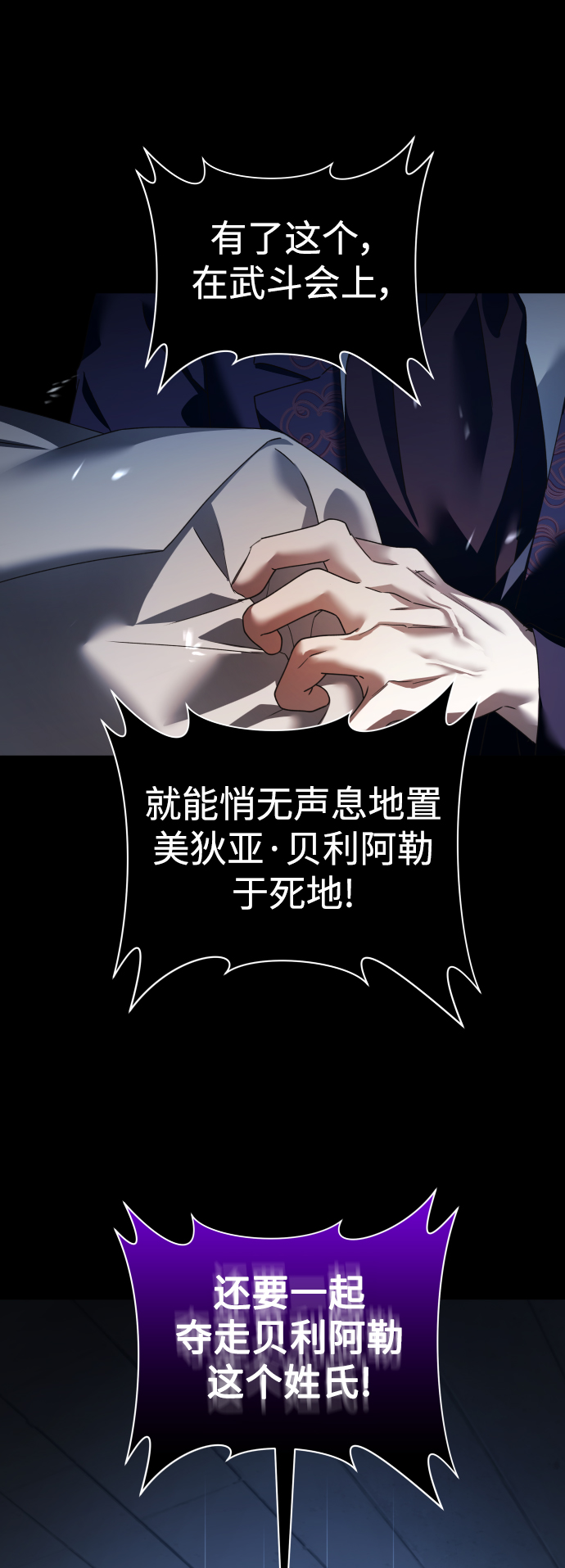 🍜以你之名 [第116话] 一定会胜利而归 第1页