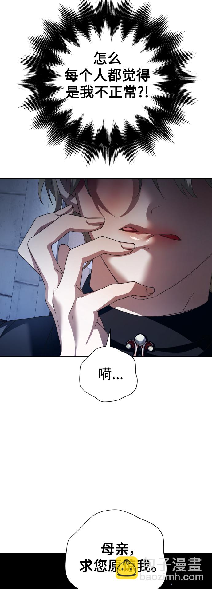 🍜以你之名 [第116话] 一定会胜利而归 第12页