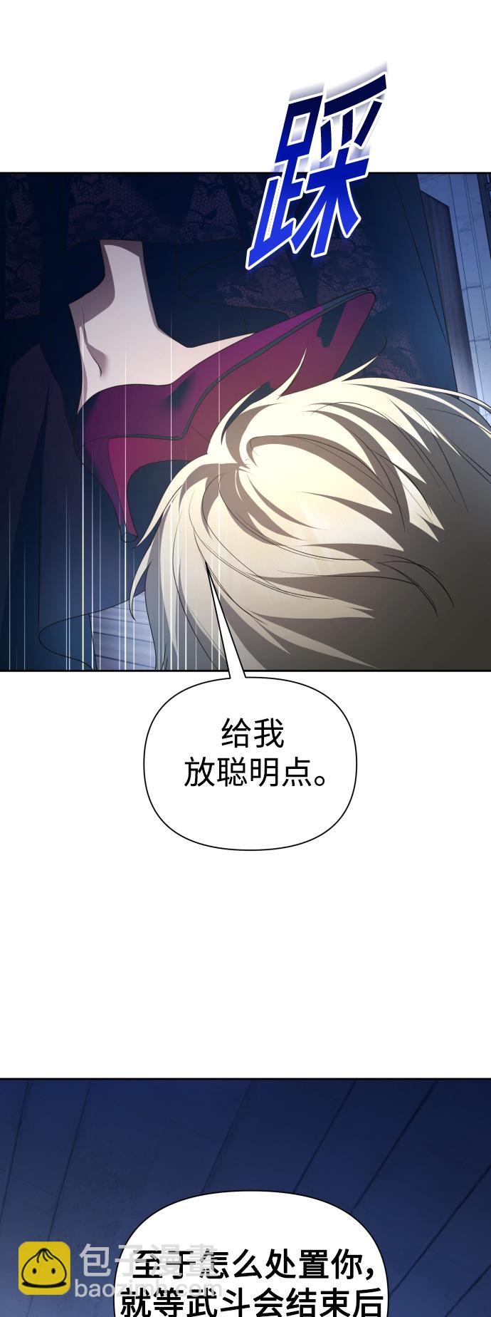 🍜以你之名 [第116话] 一定会胜利而归 第14页