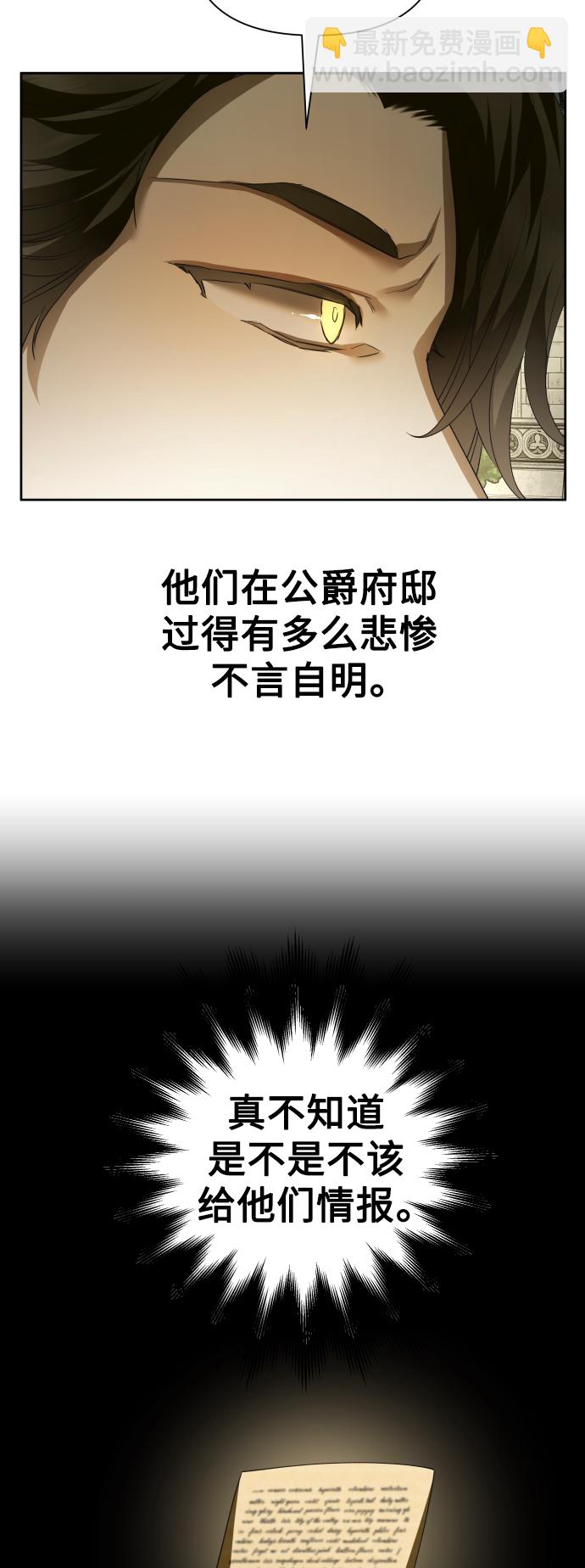 🍜以你之名 [第116话] 一定会胜利而归 第18页