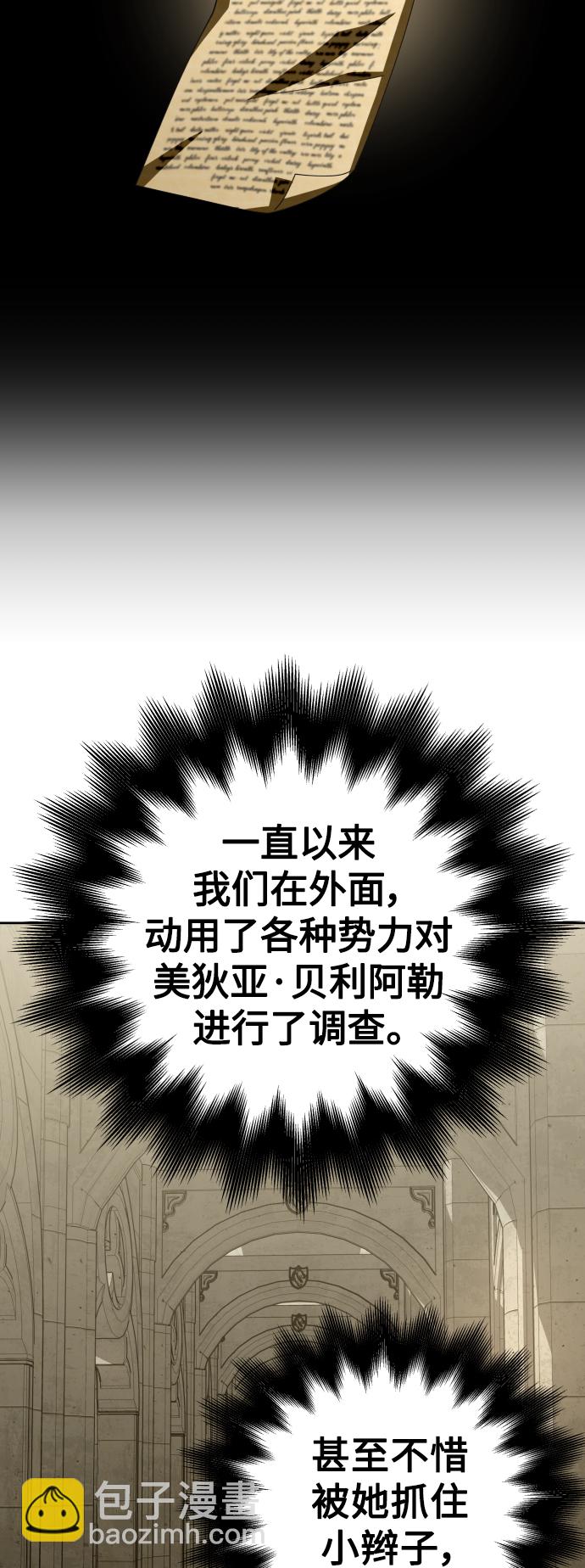 🍜以你之名 [第116话] 一定会胜利而归 第19页