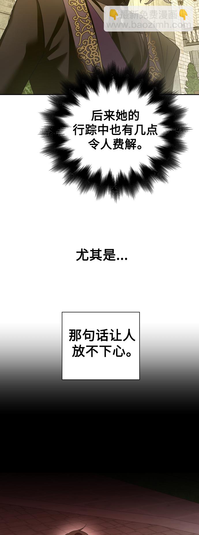 🍜以你之名 [第116话] 一定会胜利而归 第21页