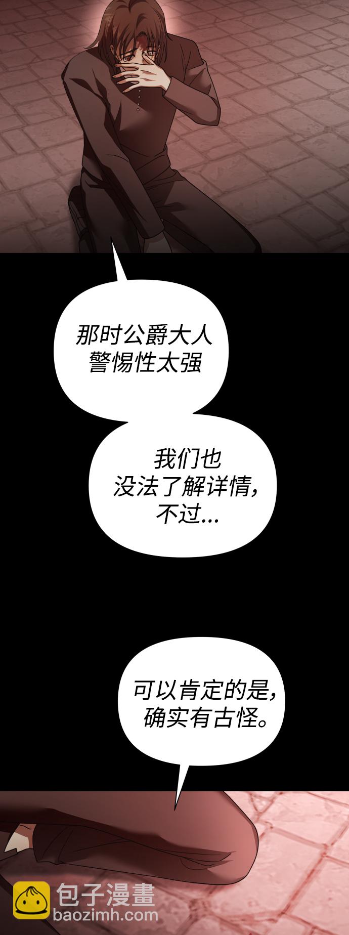 🍜以你之名 [第116话] 一定会胜利而归 第22页
