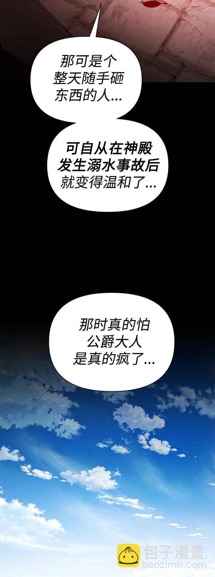 🍜以你之名 [第116话] 一定会胜利而归 第23页