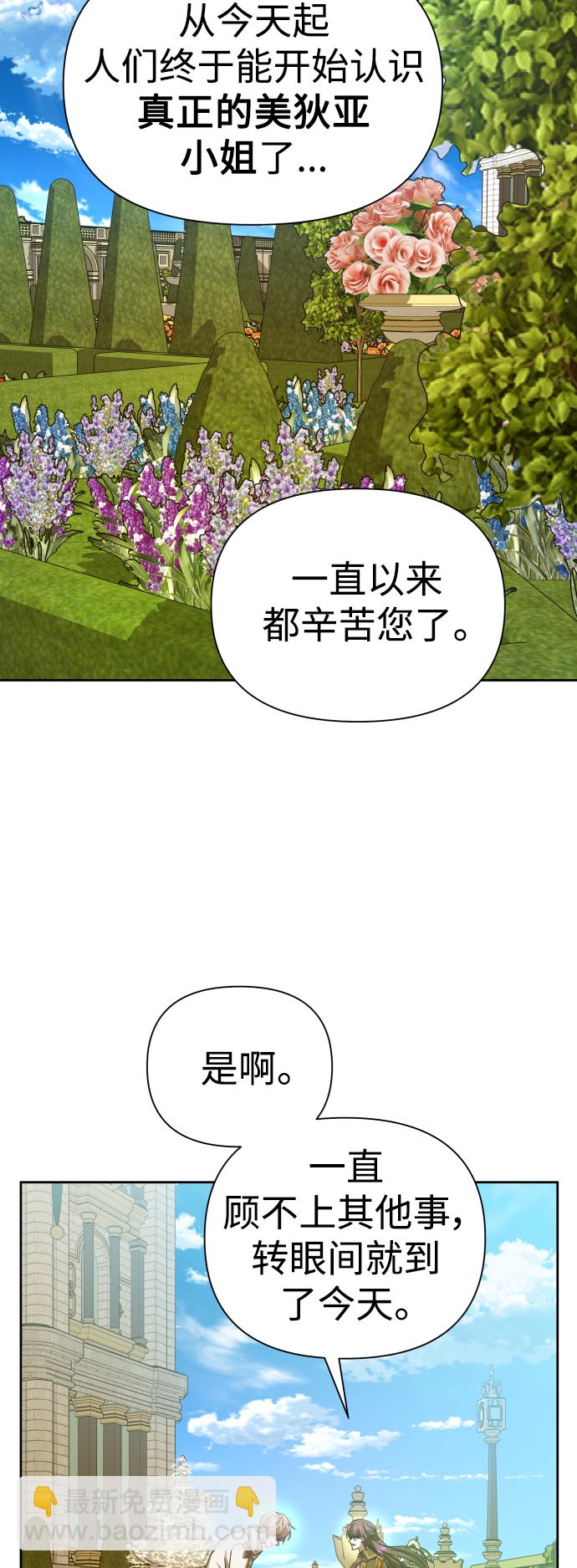 🍜以你之名 [第116话] 一定会胜利而归 第29页
