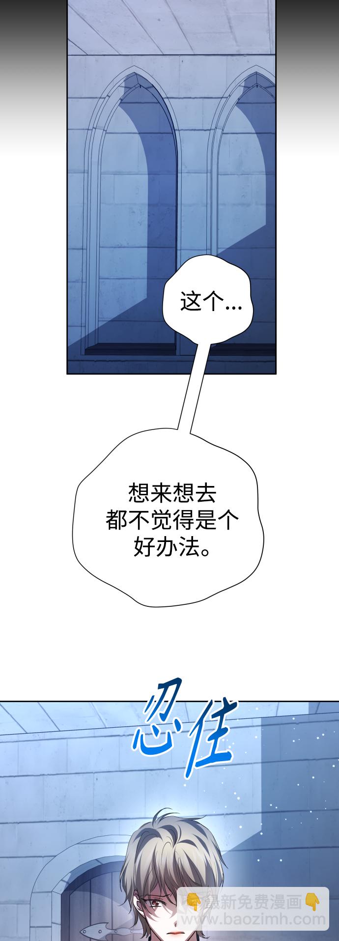 🍜以你之名 [第116话] 一定会胜利而归 第3页