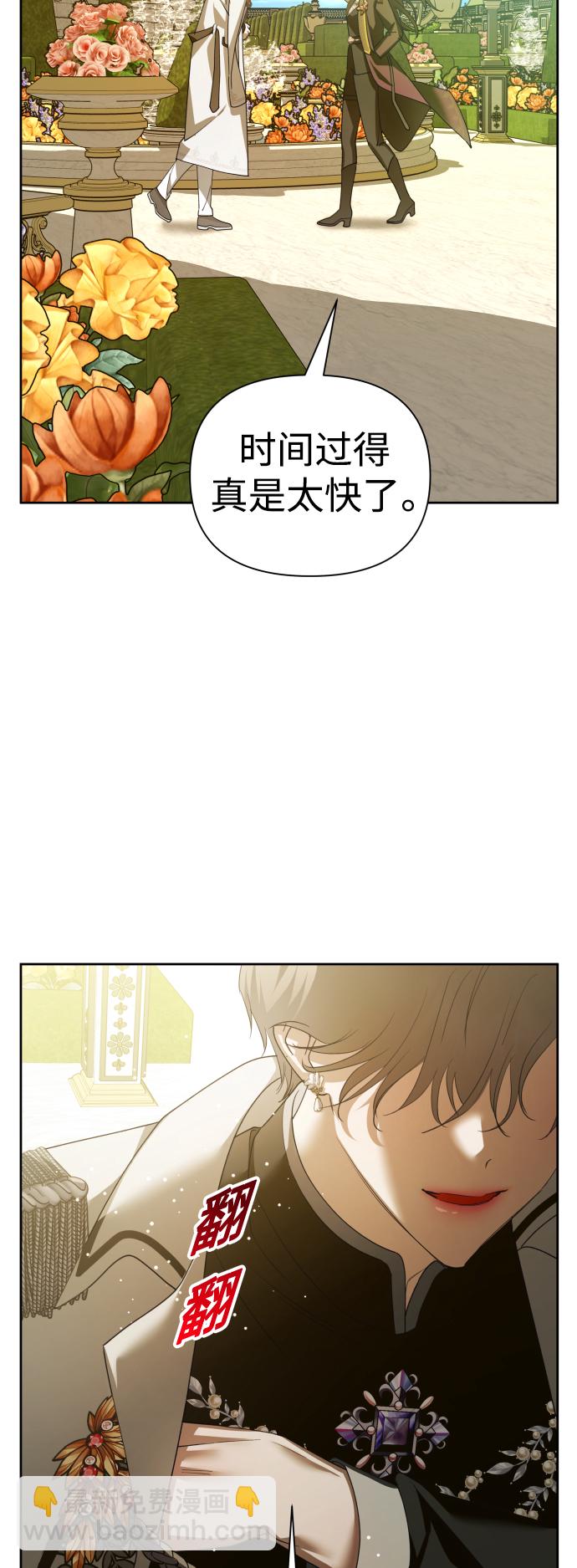 🍜以你之名 [第116话] 一定会胜利而归 第30页