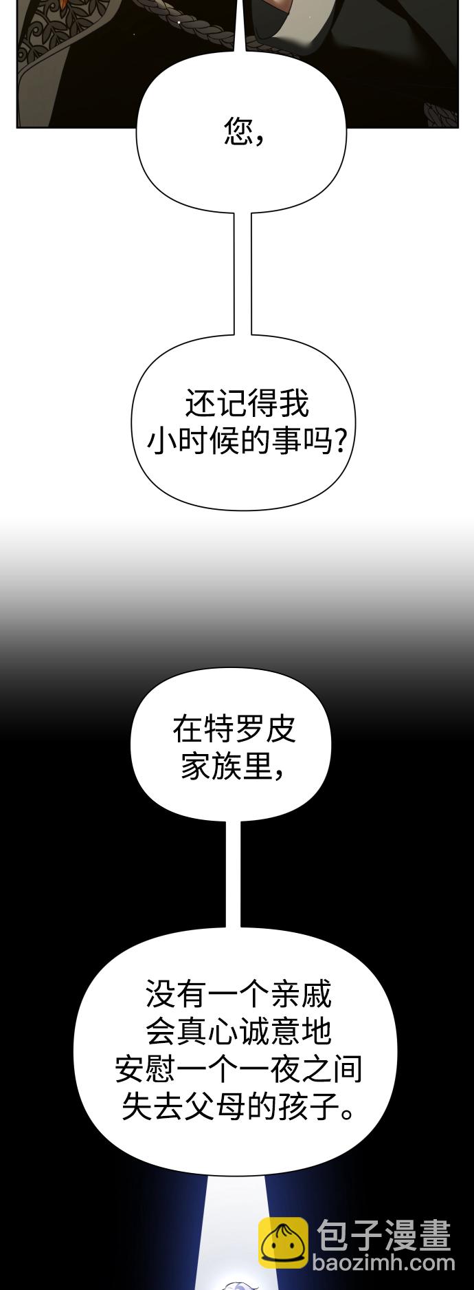 🍜以你之名 [第116话] 一定会胜利而归 第31页