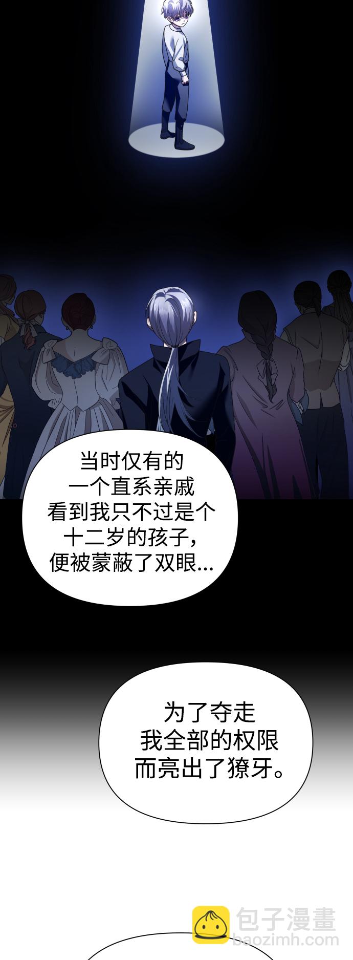 🍜以你之名 [第116话] 一定会胜利而归 第32页