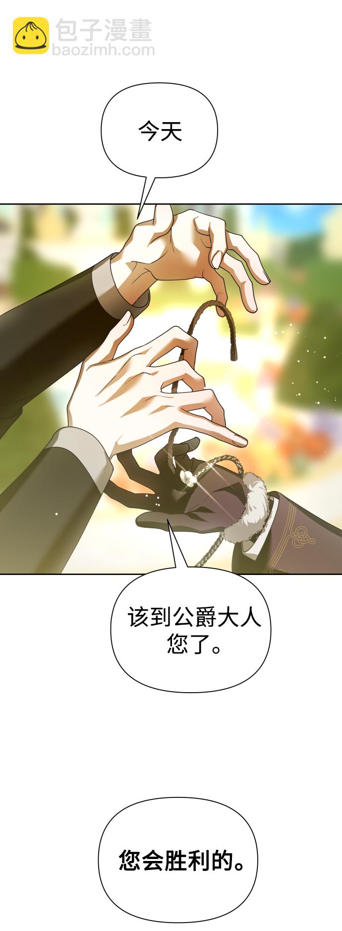 🍜以你之名 [第116话] 一定会胜利而归 第34页