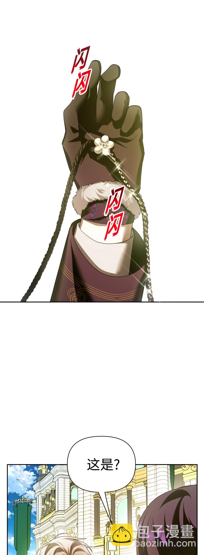 🍜以你之名 [第116话] 一定会胜利而归 第35页