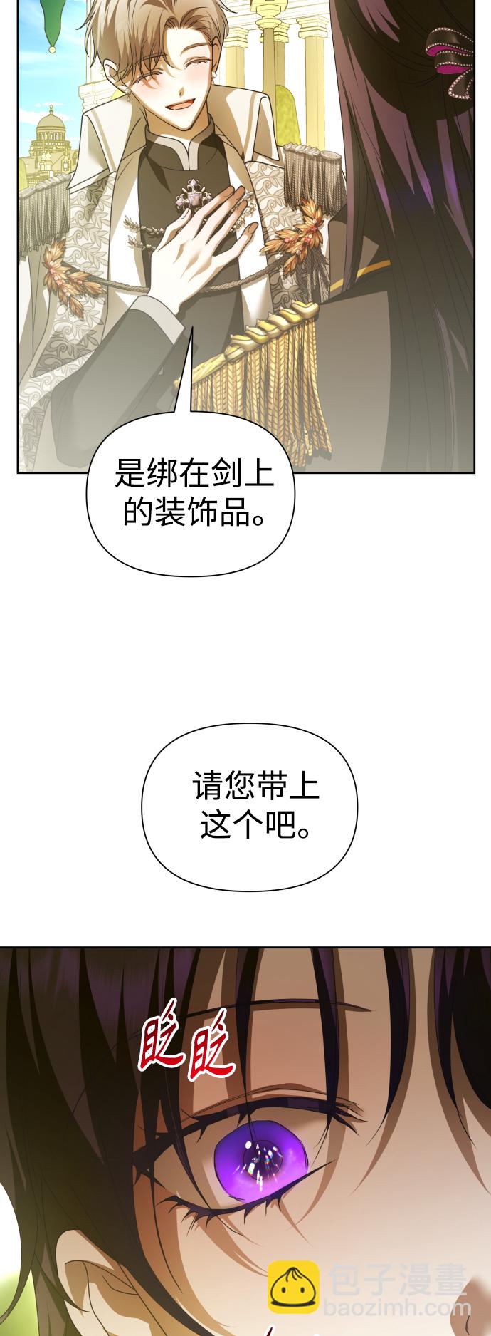 🍜以你之名 [第116话] 一定会胜利而归 第36页