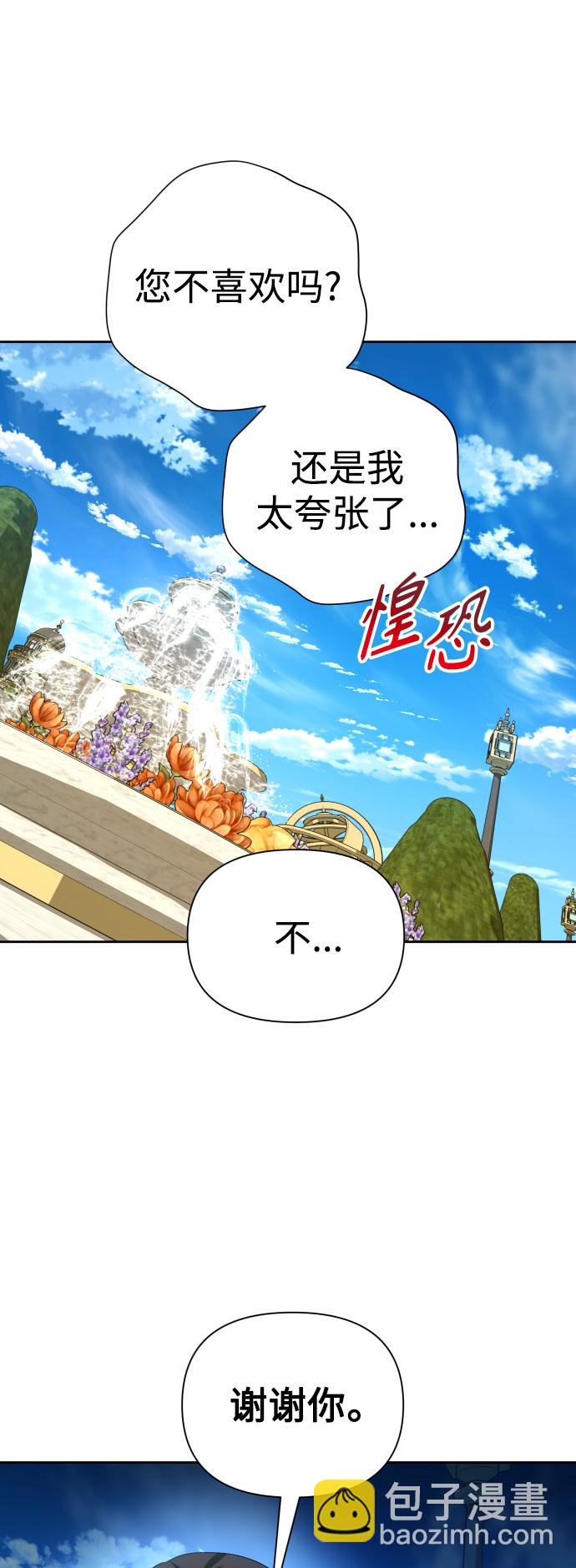 🍜以你之名 [第116话] 一定会胜利而归 第38页