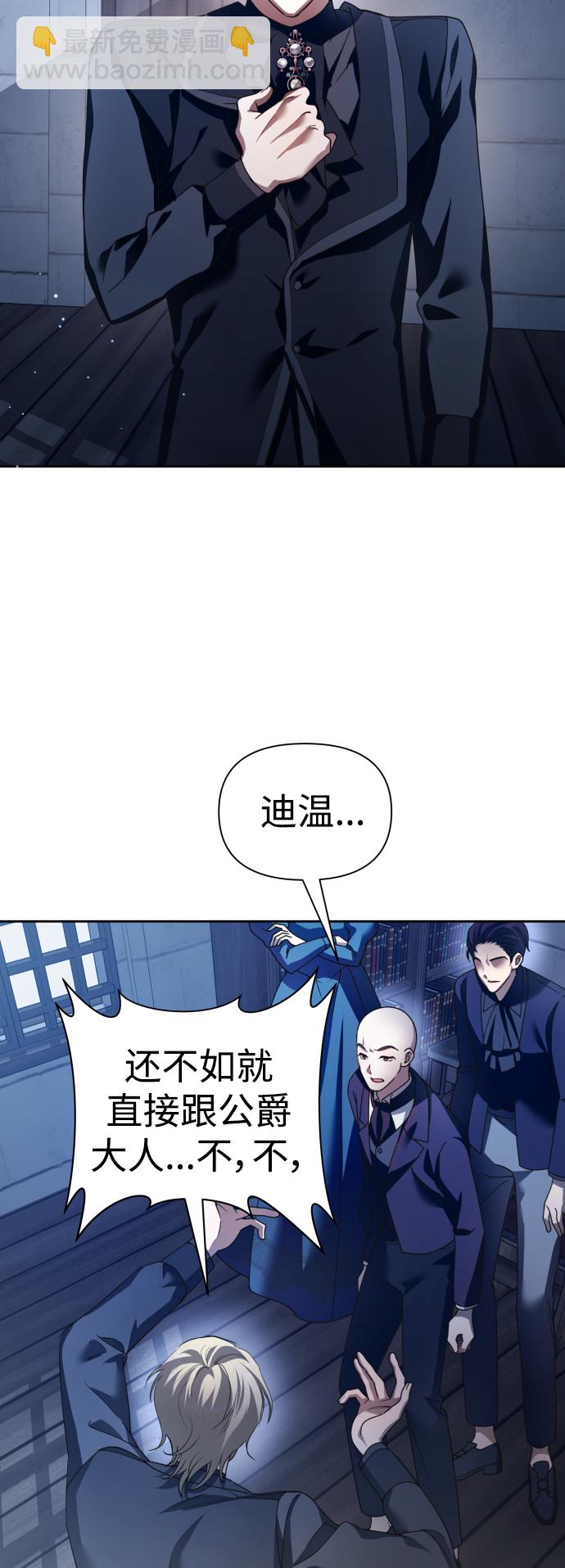 🍜以你之名 [第116话] 一定会胜利而归 第4页
