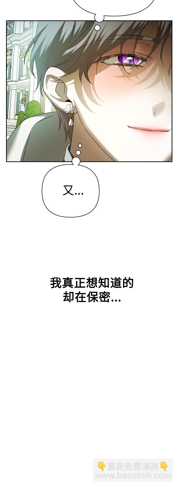 🍜以你之名 [第116话] 一定会胜利而归 第40页