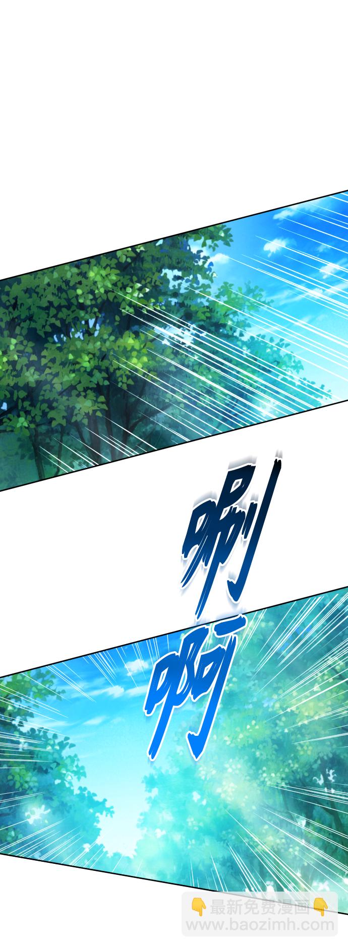 🍜以你之名 [第116话] 一定会胜利而归 第42页