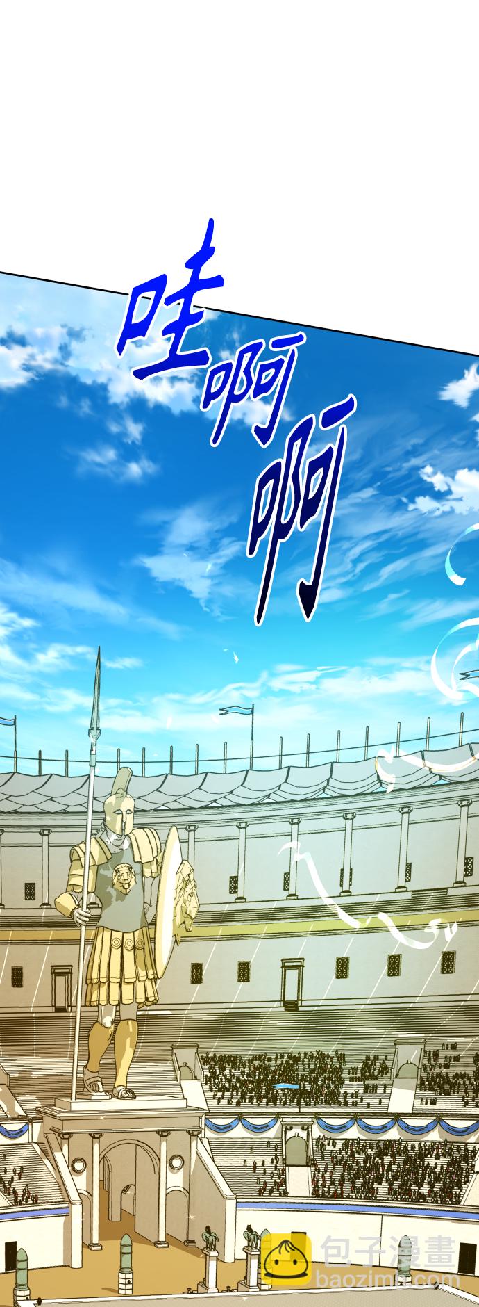 🍜以你之名 [第116话] 一定会胜利而归 第43页