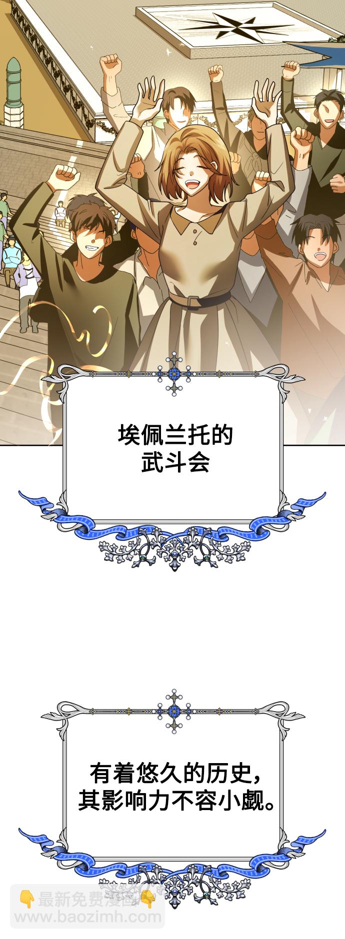 🍜以你之名 [第116话] 一定会胜利而归 第44页