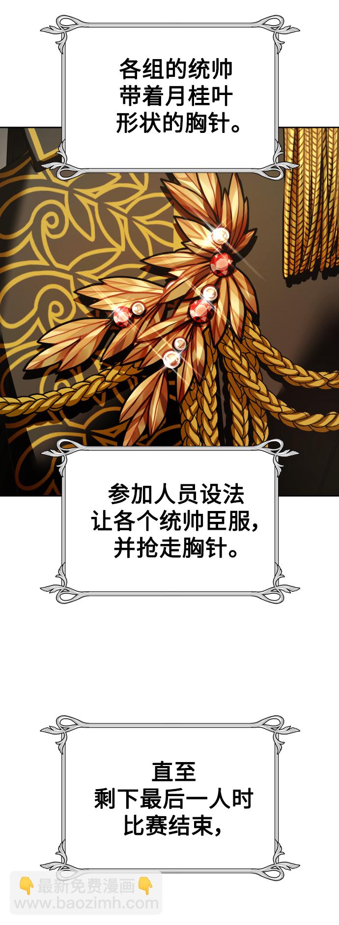🍜以你之名 [第116话] 一定会胜利而归 第46页