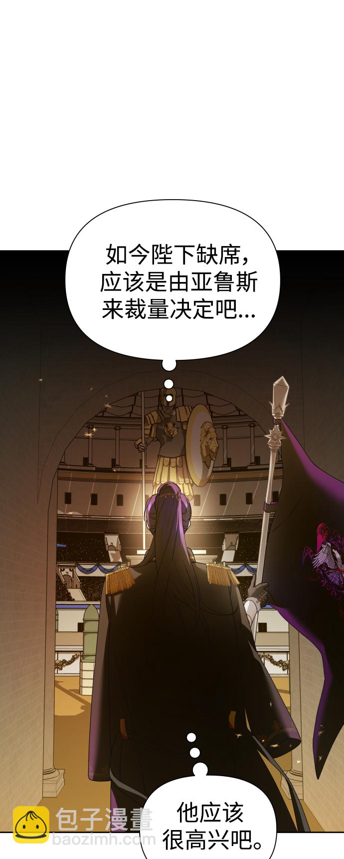 🍜以你之名 [第116话] 一定会胜利而归 第49页