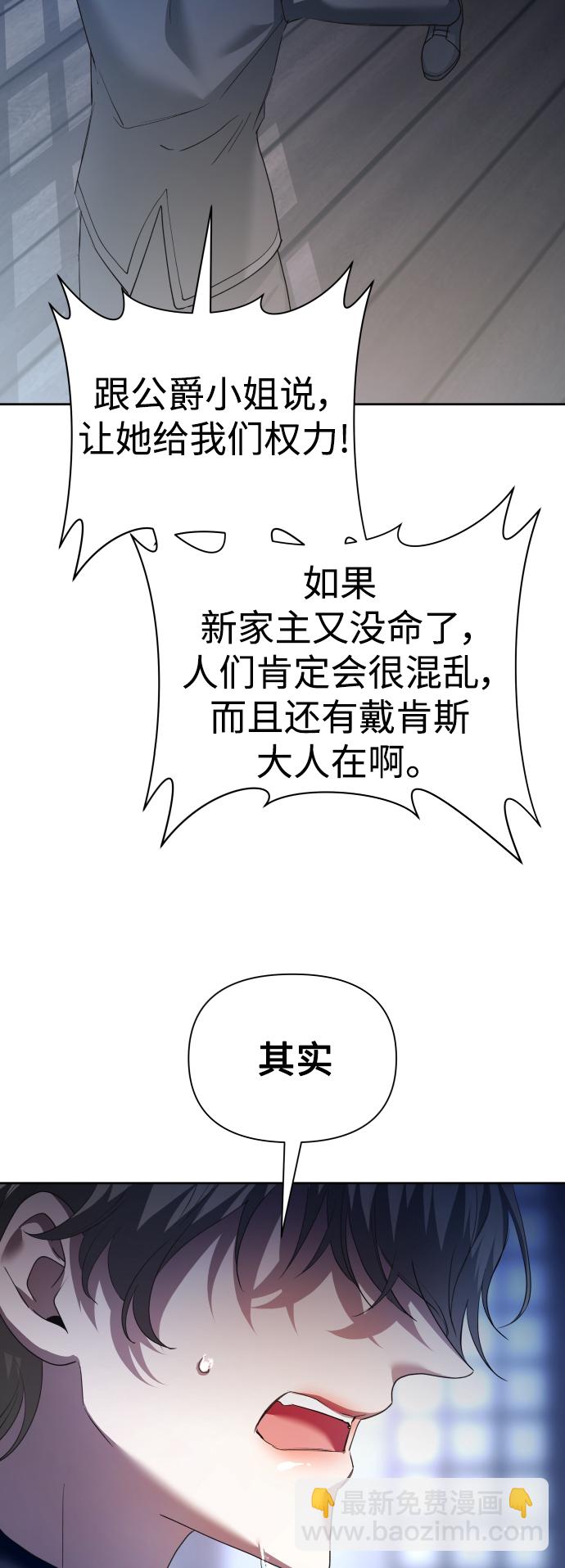 🍜以你之名 [第116话] 一定会胜利而归 第5页