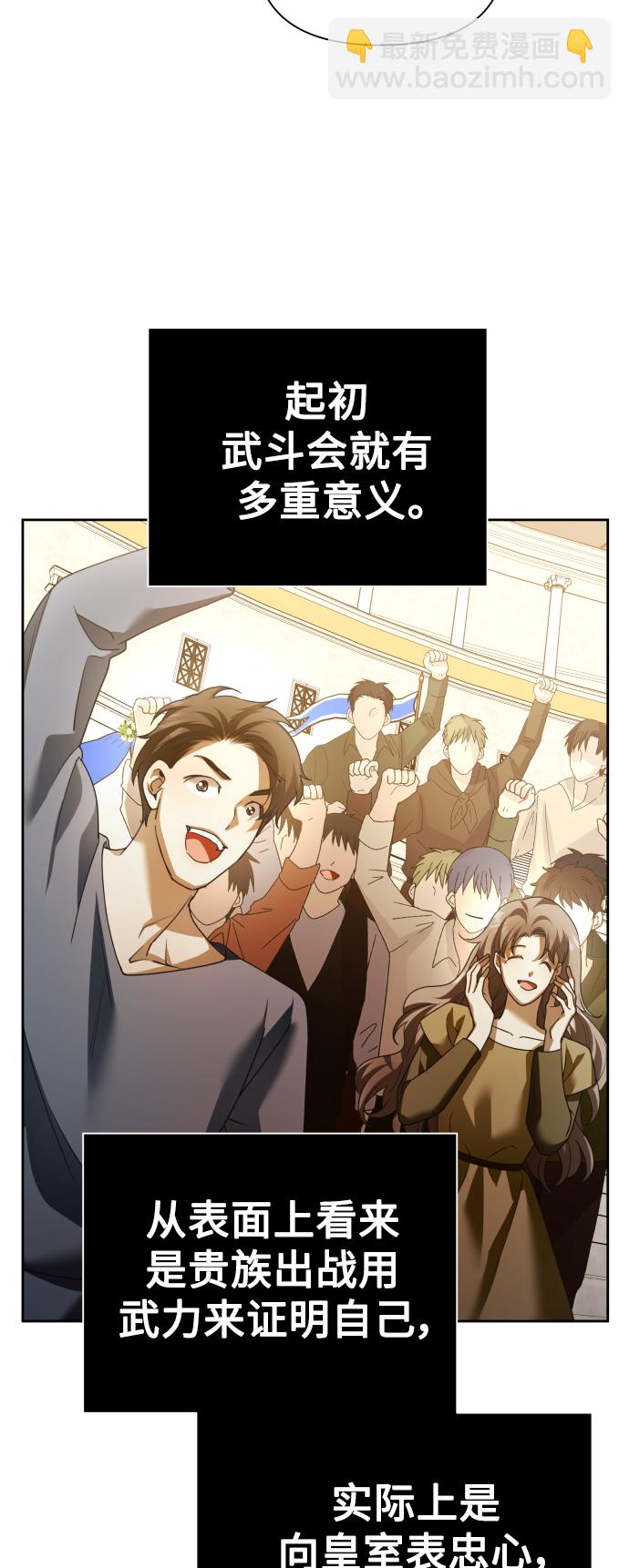 🍜以你之名 [第116话] 一定会胜利而归 第50页