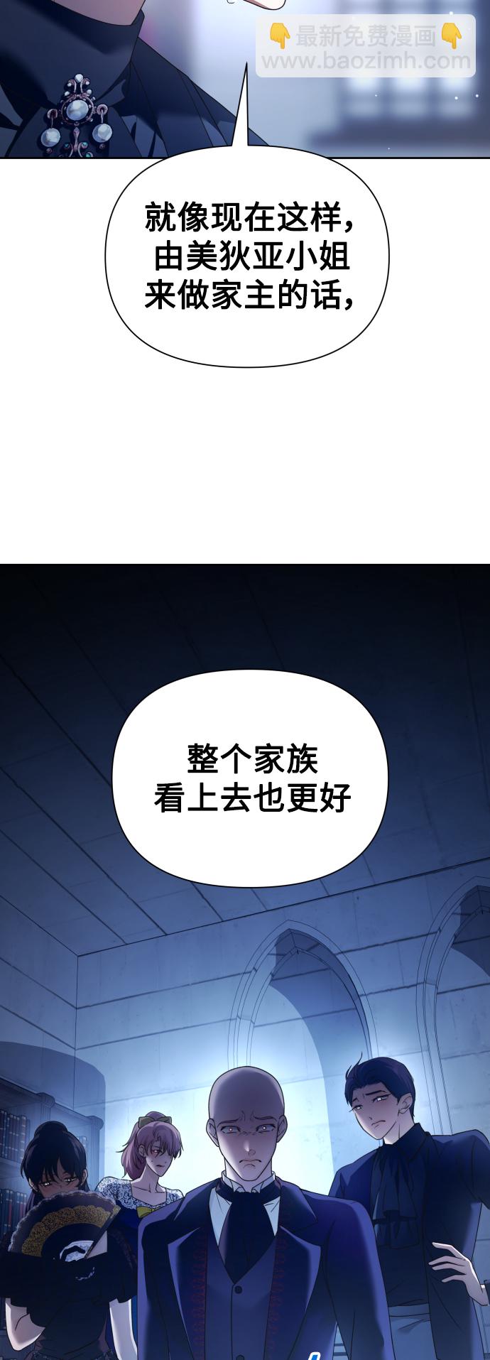 🍜以你之名 [第116话] 一定会胜利而归 第6页