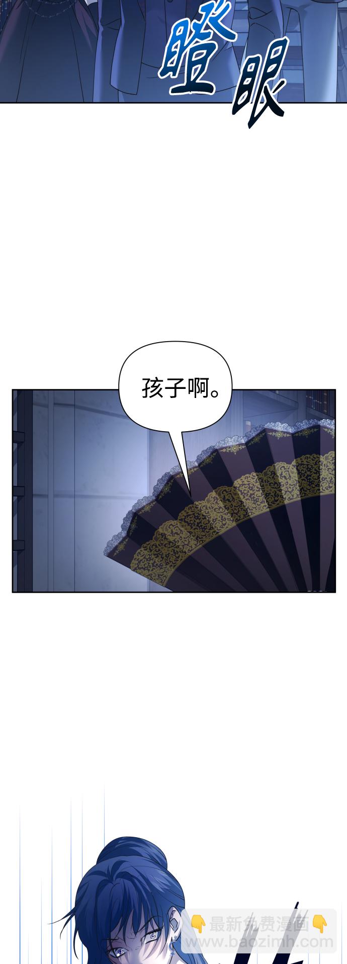 🍜以你之名 [第116话] 一定会胜利而归 第7页