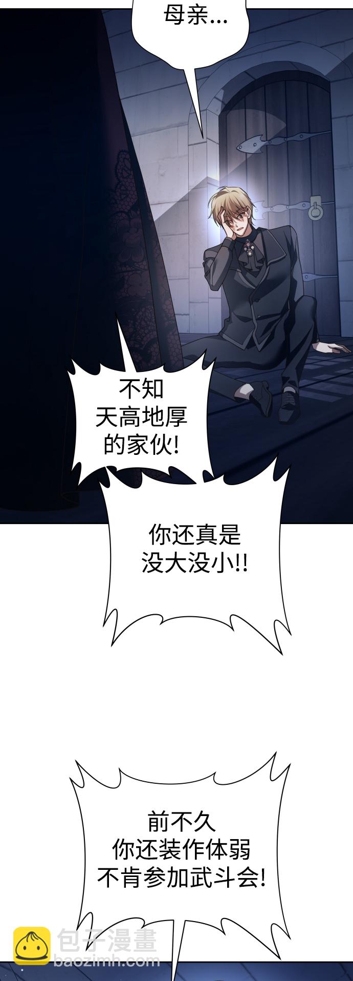 🍜以你之名 [第116话] 一定会胜利而归 第9页