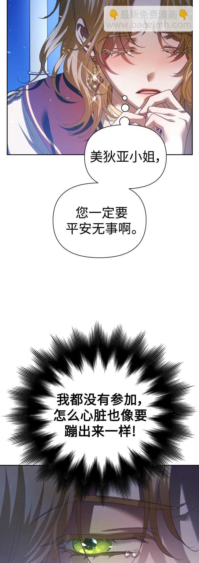 🍜以你之名 [第118话] 武斗会（2) 第10页