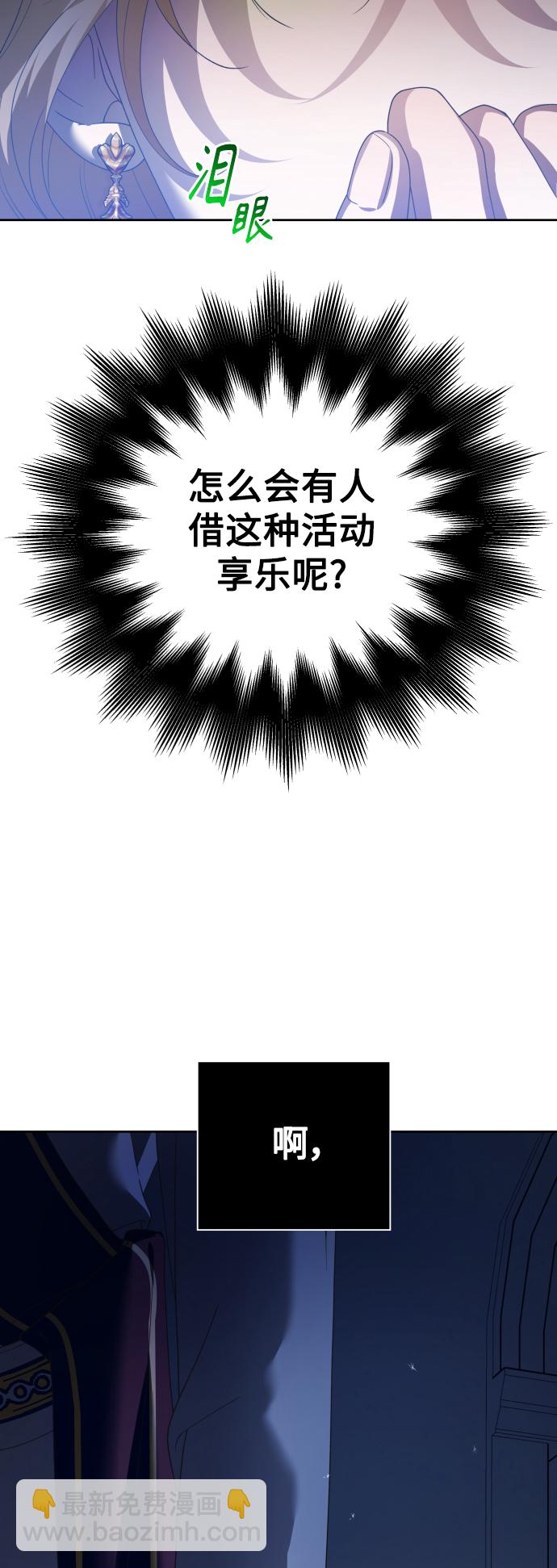 🍜以你之名 [第118话] 武斗会（2) 第11页