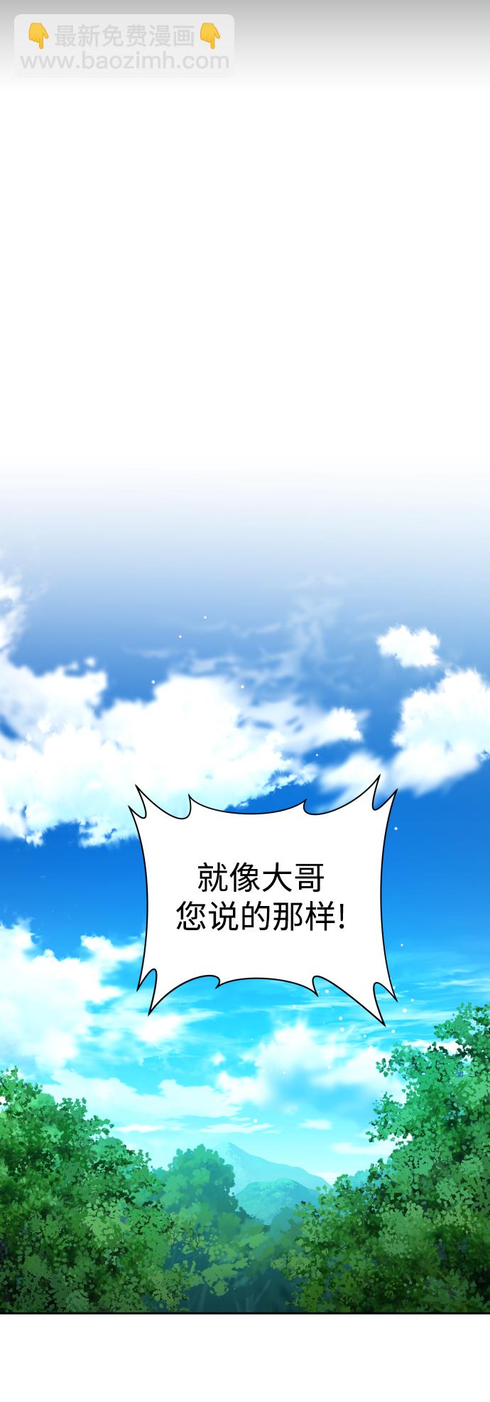 🍜以你之名 [第118话] 武斗会（2) 第17页