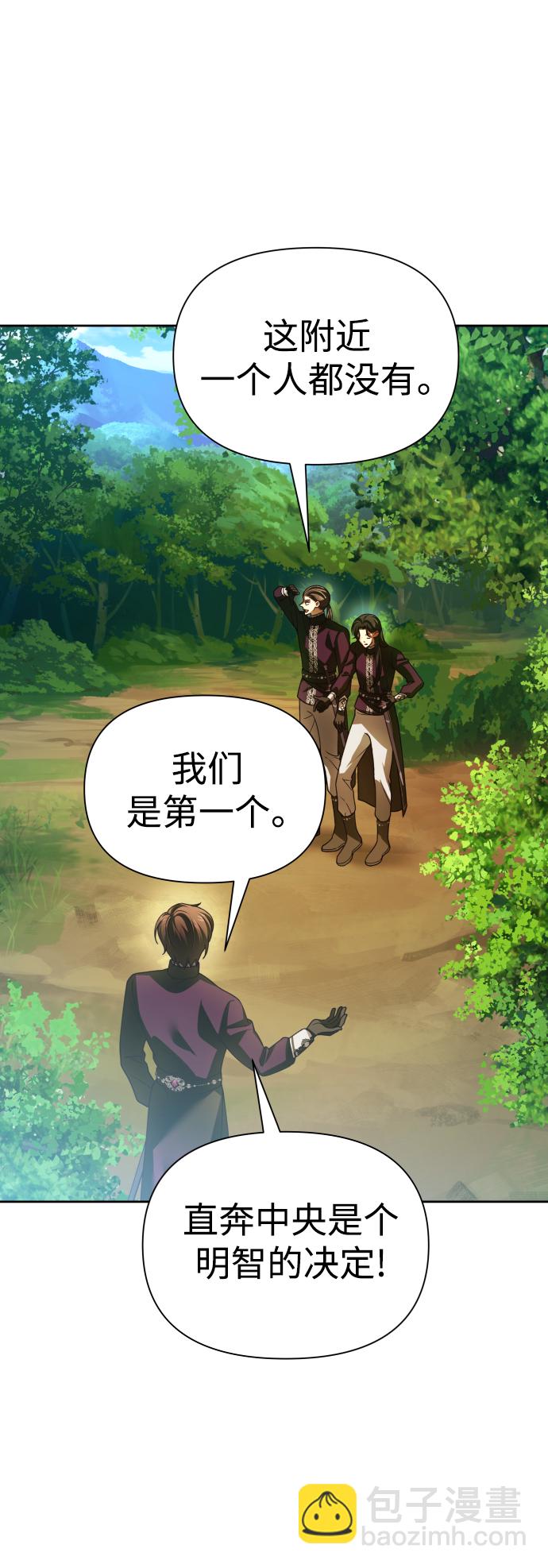 🍜以你之名 [第118话] 武斗会（2) 第18页