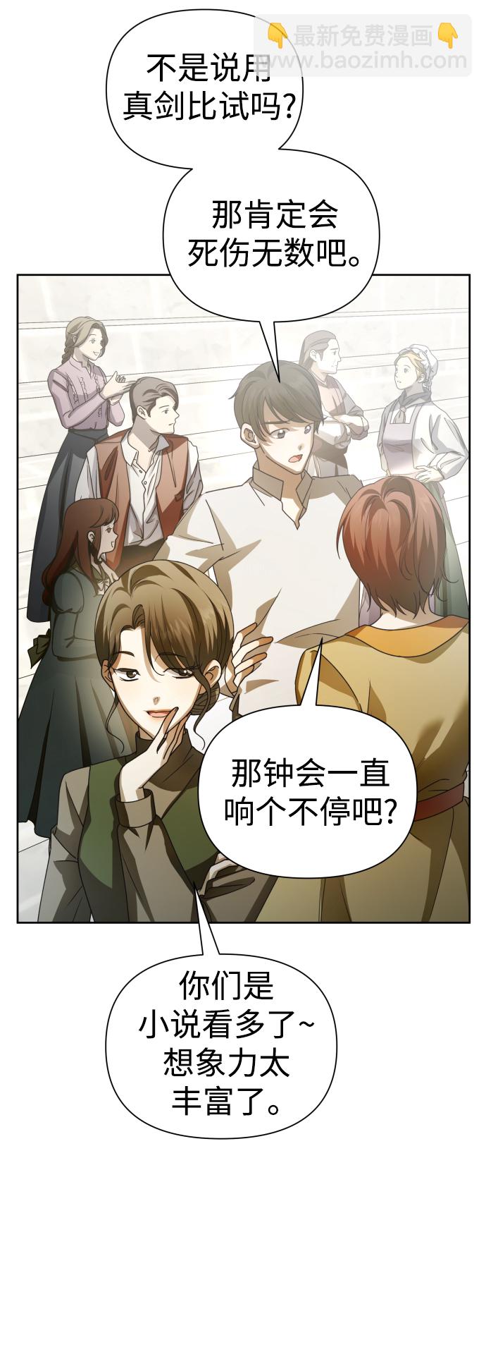 🍜以你之名 [第118话] 武斗会（2) 第2页